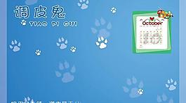 2010新年快樂(lè)PSD兒童臺(tái)歷(10月)