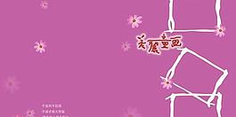 童話世界兒童模板PSD素材(3)