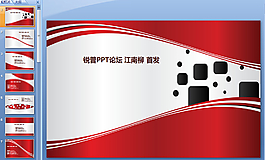ppt設(shè)計(jì)模板下載
