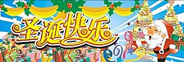 圣誕快樂