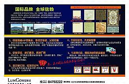 朗寶陶瓷活動單頁