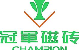 冠軍瓷磚