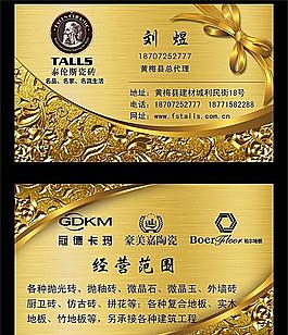 陶瓷名片 瓷磚名片