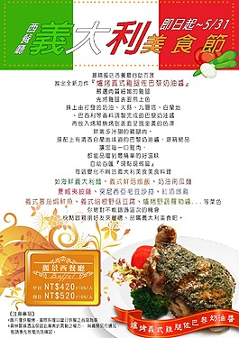 義大利