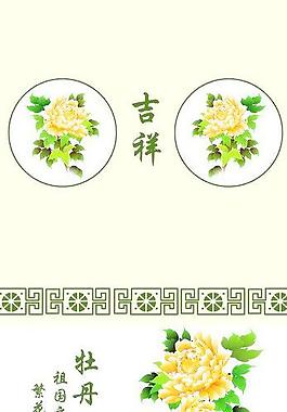 花朵移門