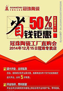 促銷展架