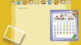 2010新年快樂PSD兒童臺(tái)歷(2月)