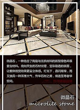 馬可波羅瓷磚