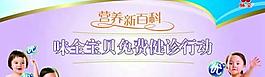 兒童保健海報(bào)PSD素材