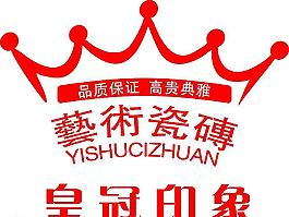 皇冠印象瓷砖