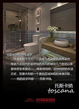 馬可波羅瓷磚