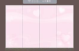 移門花紋