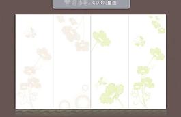 移門花紋