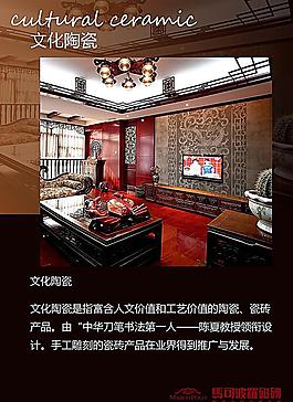 馬可波羅瓷磚