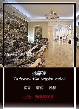馬可波羅瓷磚