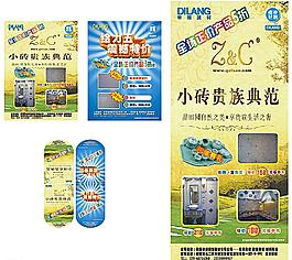 彩頁 吊旗 x展架 促銷