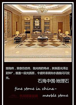 馬可波羅瓷磚