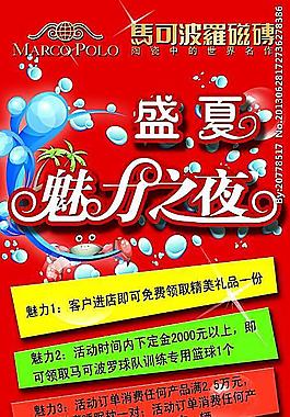 瓷磚海報