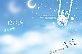 卡通兒童模板psd素材