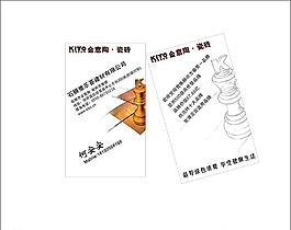 金意陶名片