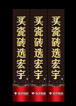 三角立柱