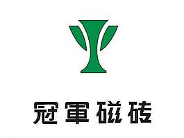 冠軍瓷磚標志