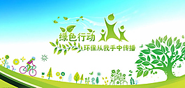 綠色環(huán)保背景圖片