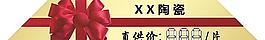 特價標簽