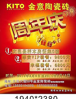 金意陶
