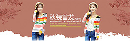 淘寶女裝海報(bào)