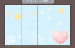 移門花紋