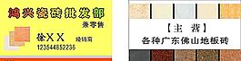 瓷磚