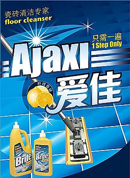 瓷磚專用清潔劑