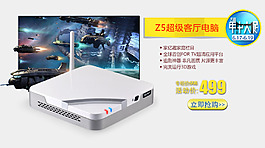 年中大促 電視機(jī)頂盒廣告banner模版