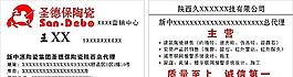 名片