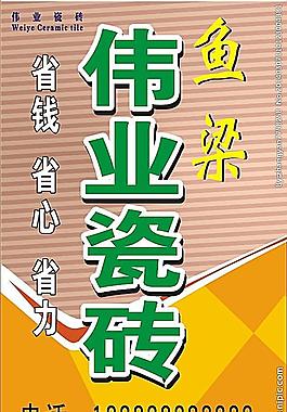 促銷海報