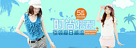 淘寶女裝店鋪banner首頁(yè)海報(bào)設(shè)計(jì)