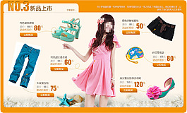 鞋服店鋪詳情介紹 首頁促銷模版