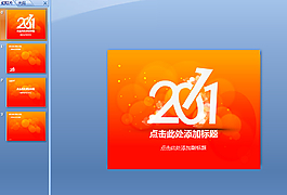 2011背景PPT模板下載