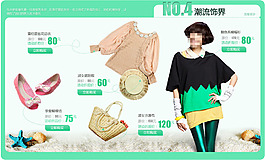 女士服裝海報 首頁詳情排版設(shè)計