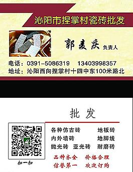 瓷磚批發(fā)