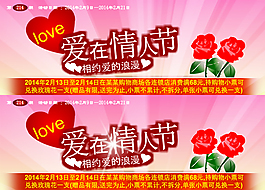 愛在情人節(jié)flash動畫素材