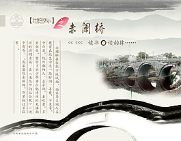 赤闌橋