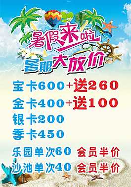 價(jià)目表