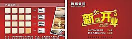 瓷磚單頁(yè)