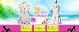 首頁連衣裙海報加分類區(qū)