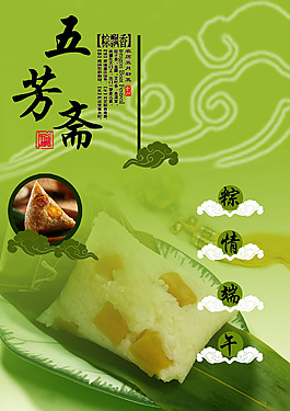 端午海報