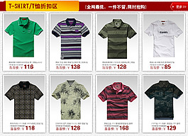 淘寶男裝詳情頁面設(shè)計