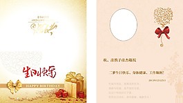 生日賀卡