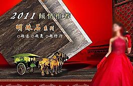 瓷磚廣告